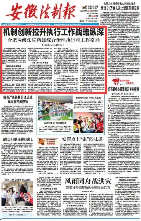 安徽法治爆料最新消息,最新案件进展及社会影响深度解析  第2张