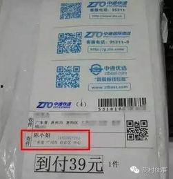 最新快递爆料,揭秘行业变革与未来趋势 第3张 最新快递爆料,揭秘行业变革与未来趋势 第3张