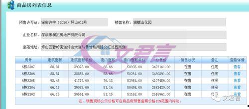 嘉御山7号最新爆料新闻  第3张
