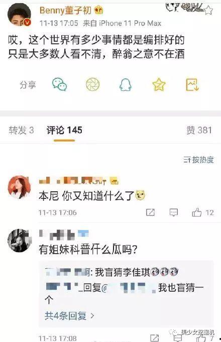 董子初爆料视频,事件背后惊人真相