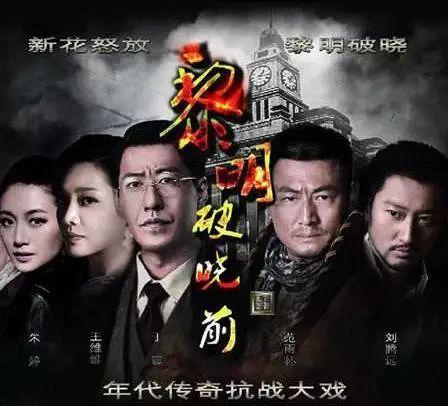 黎明破晓前电视剧在线观看,揭秘电视剧背后的激情与梦想 第3张 黎明破晓前电视剧在线观看,揭秘电视剧背后的激情与梦想 第3张